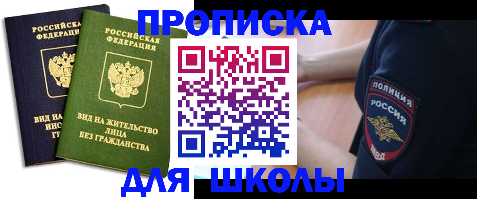 где прописаться в Обояни