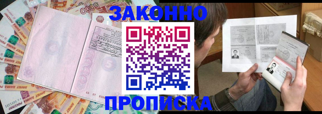 прописка для школы в Обояни