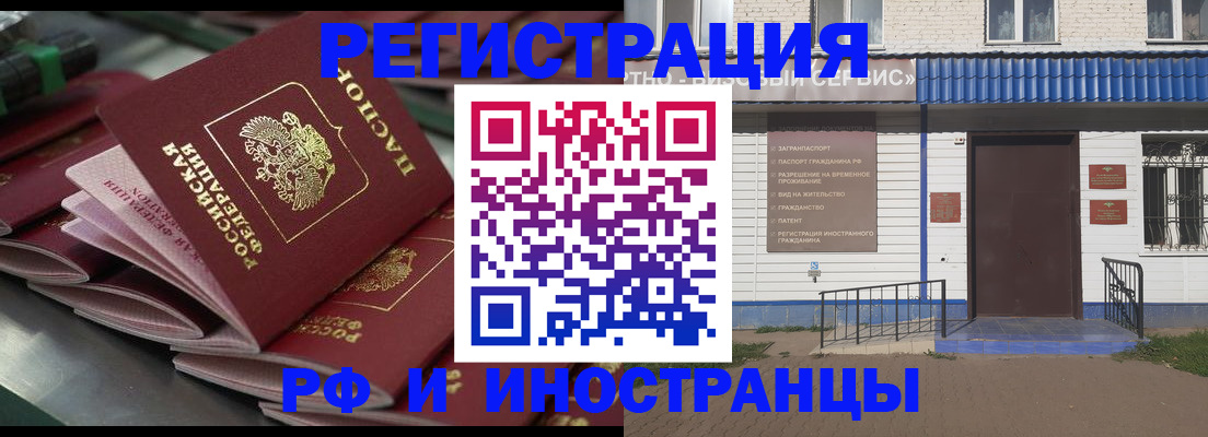 временная регистрация в квартире в Обояни