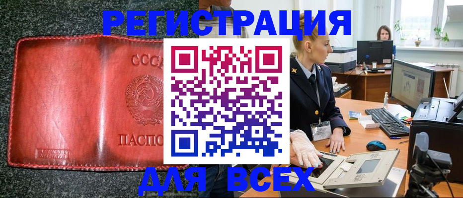 прописка поиск в Обояни